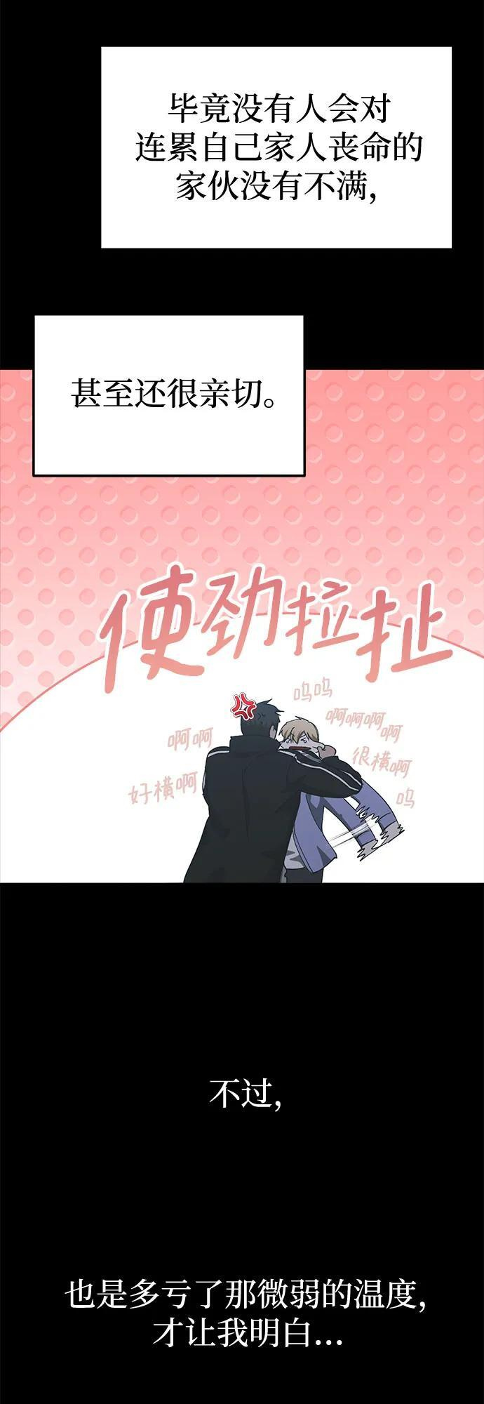 第92话 第29页