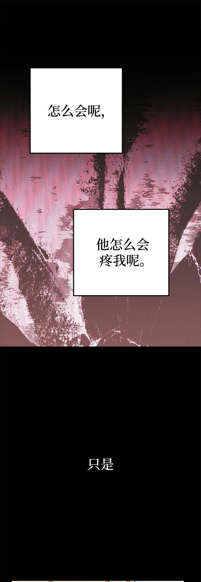 第92话 第31页