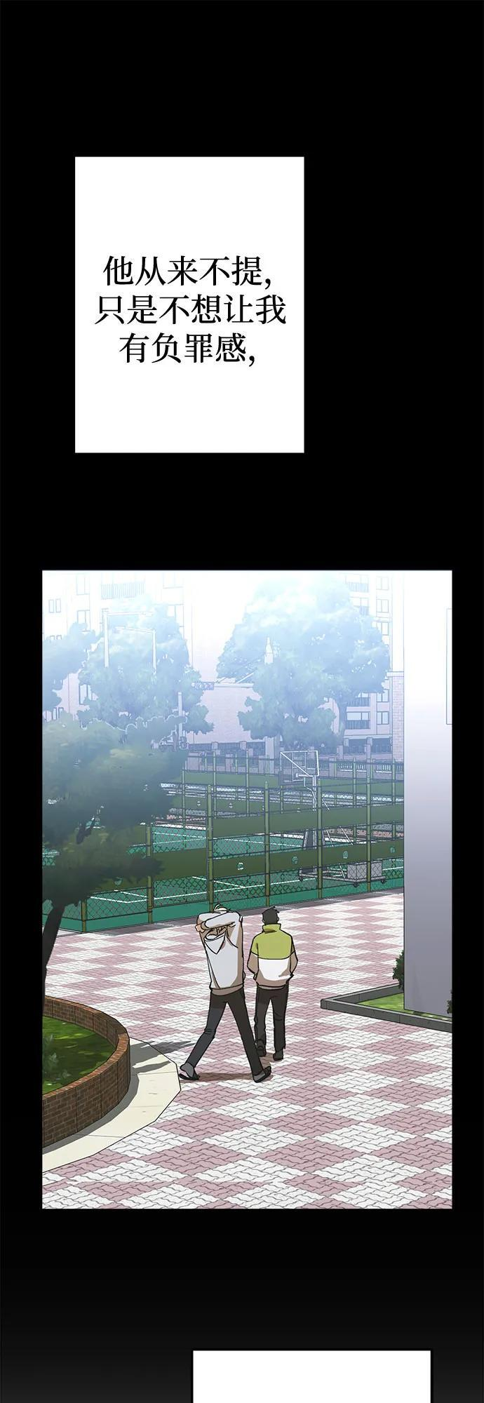 第92话 第36页