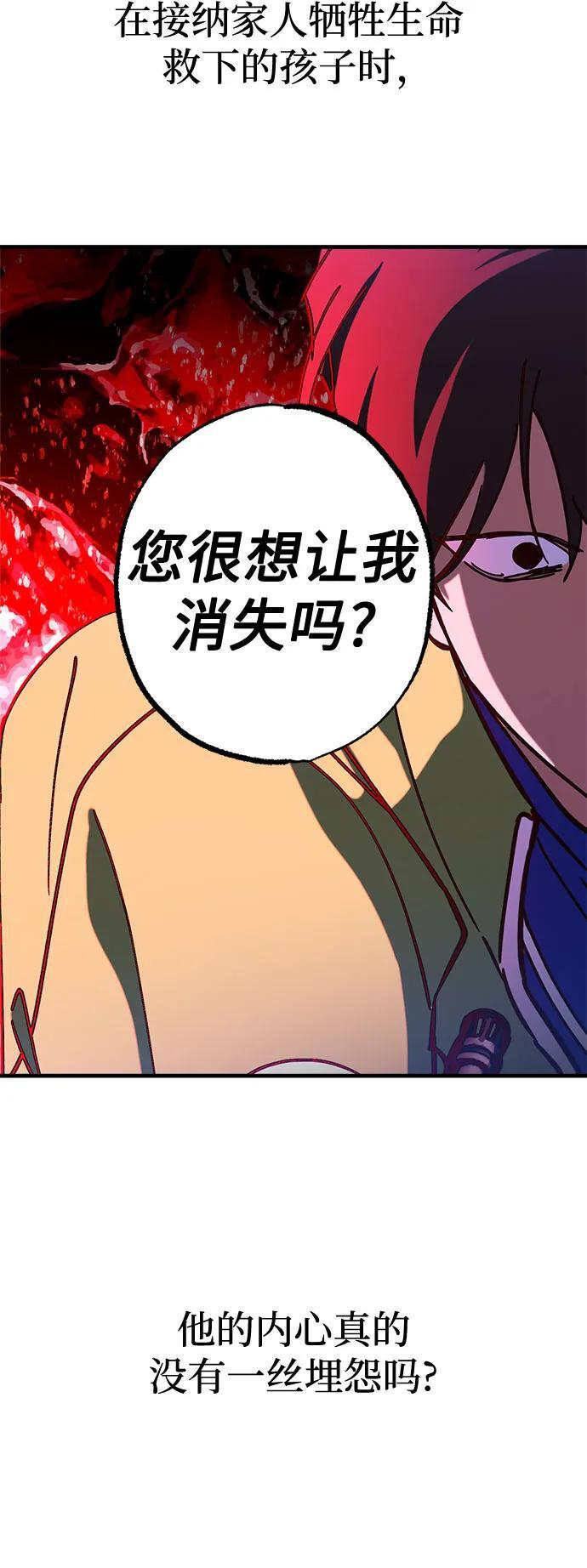 第92话 第40页