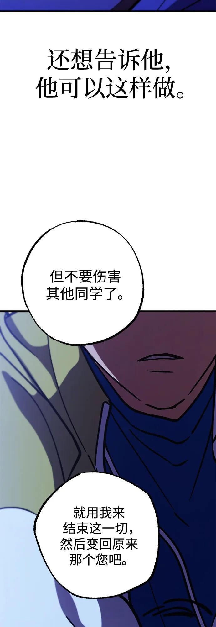 第92话 第42页