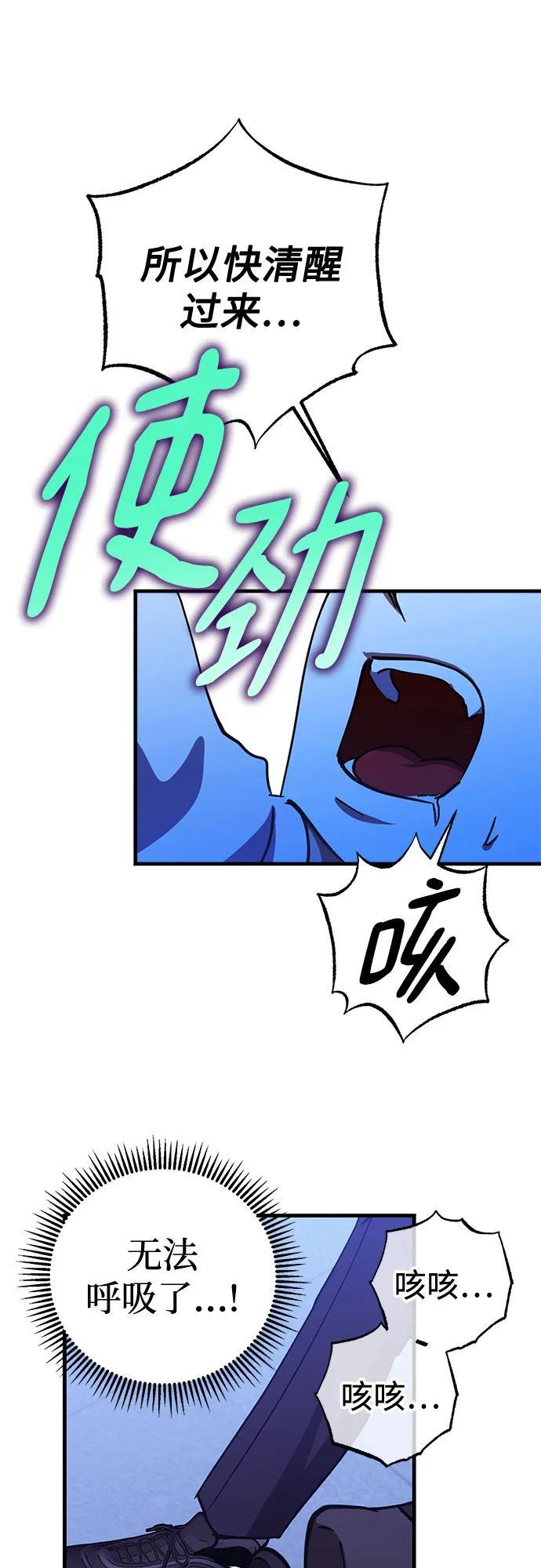 第92话 第44页