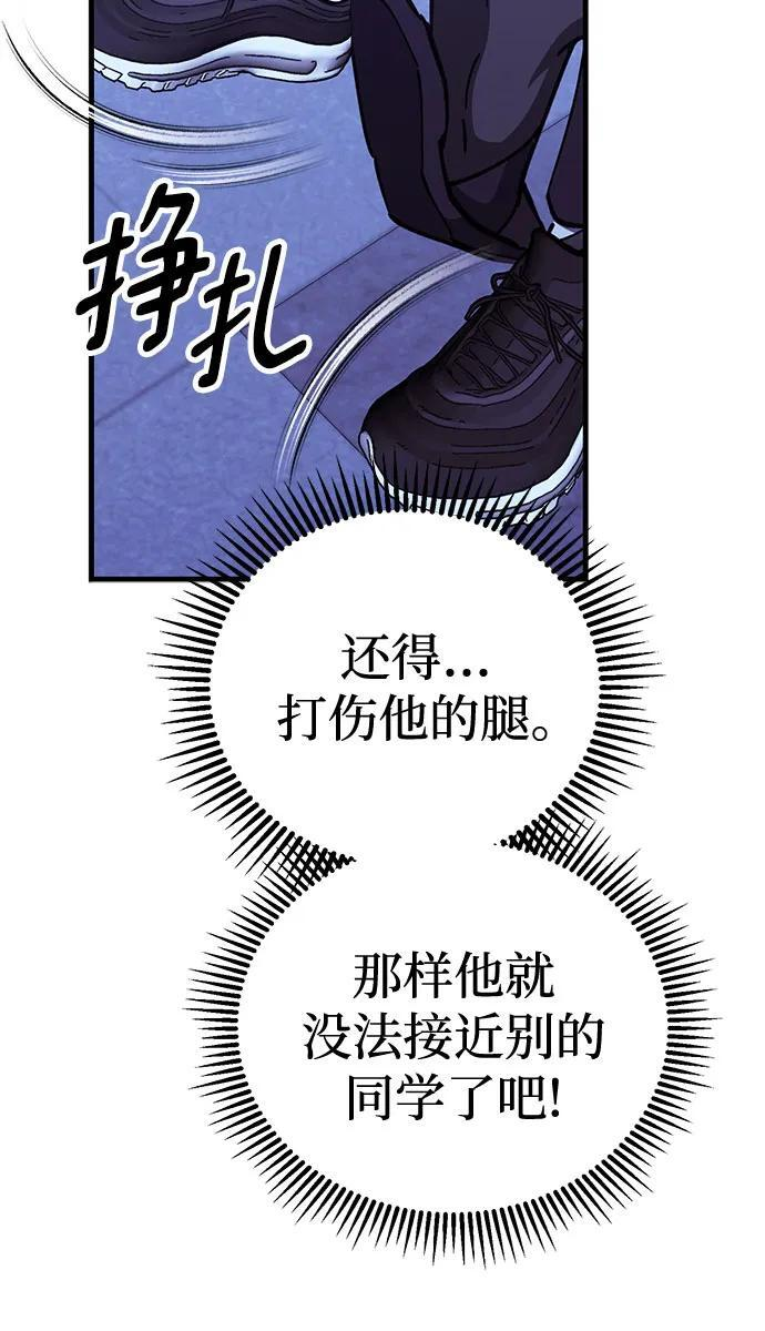 第92话 第45页