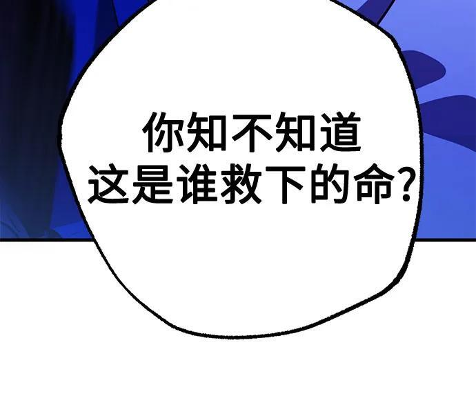 第92话 第51页
