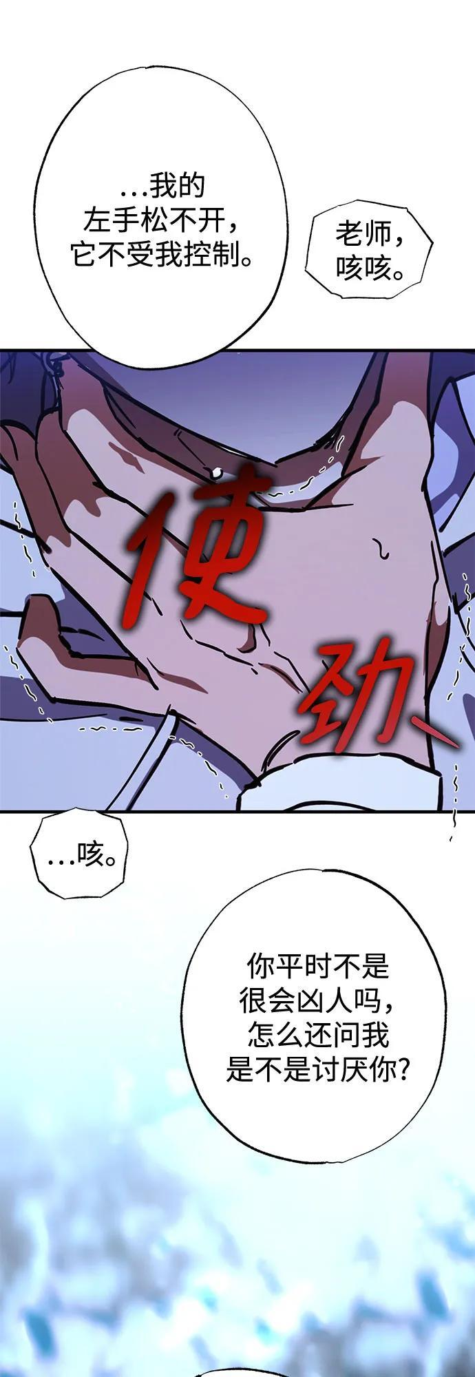 第92话 第52页