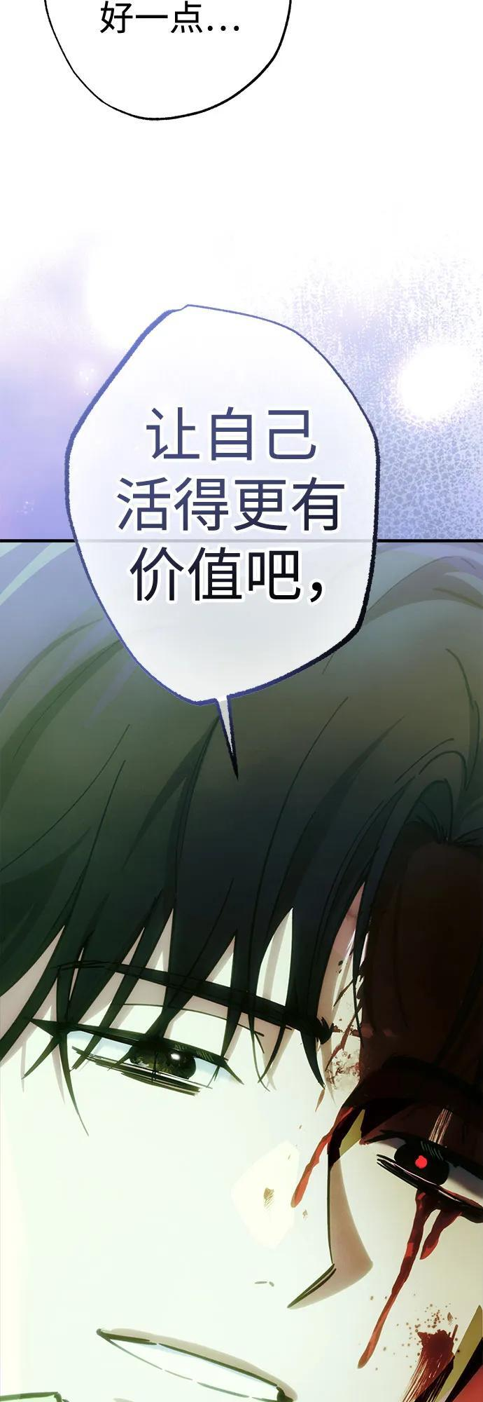 第92话 第55页