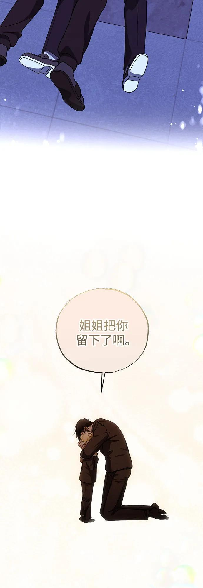 第92话 第61页