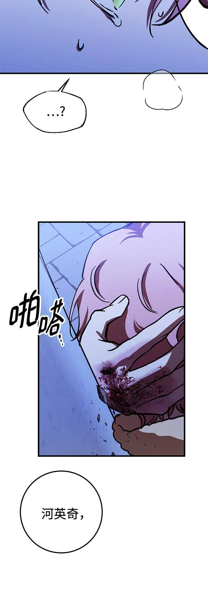 第92话 第65页