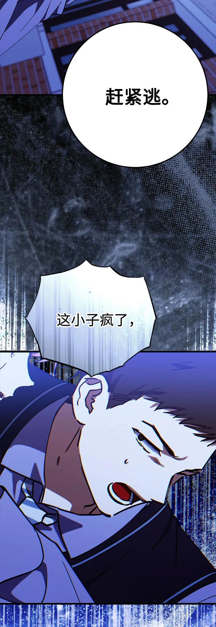 第92话 第67页