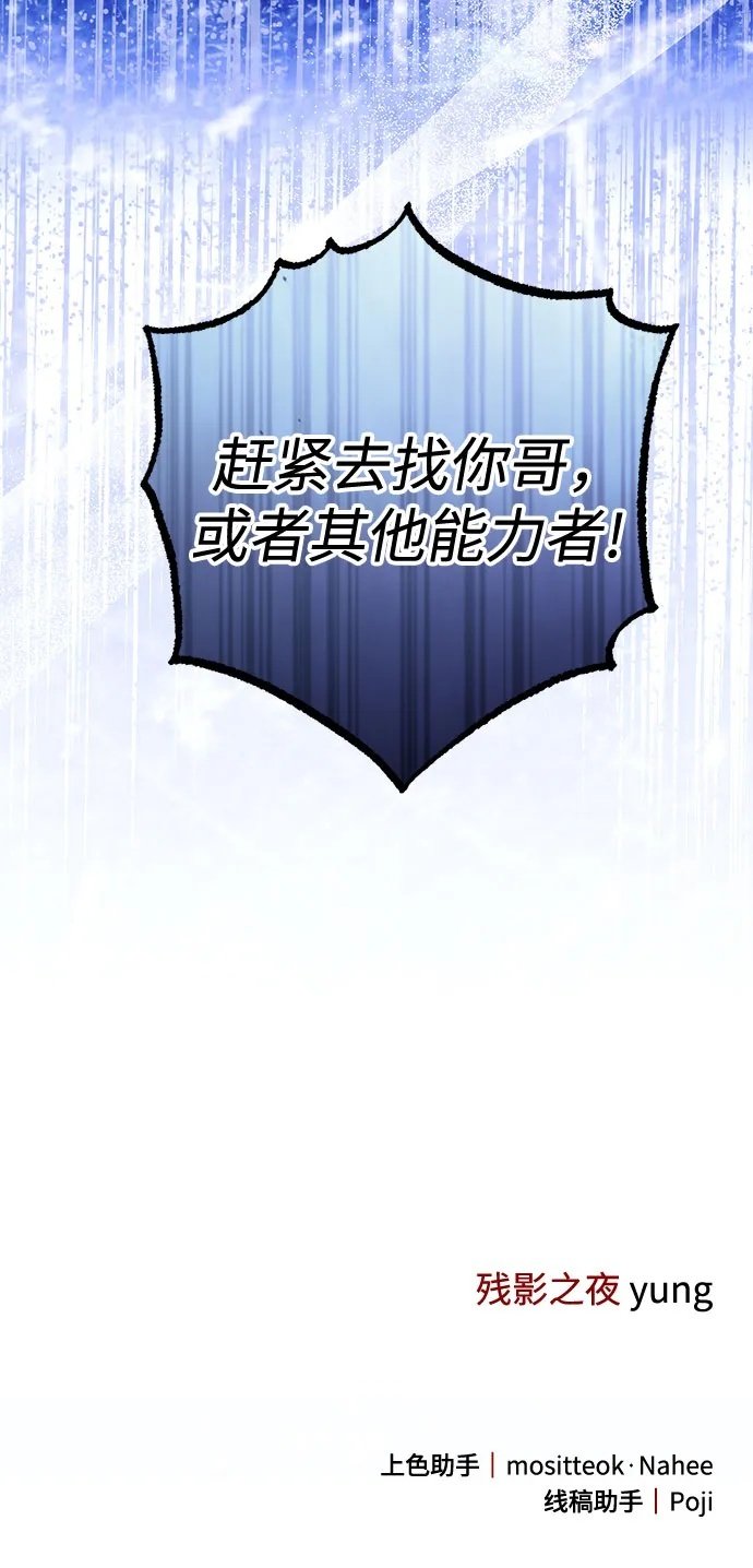 第92话 第68页
