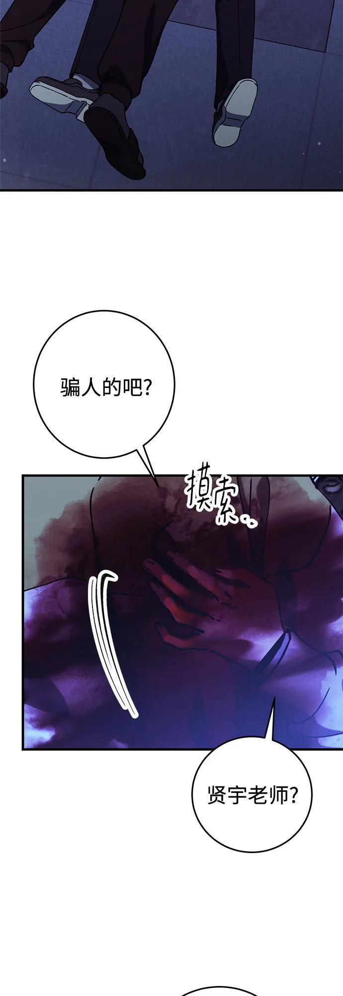 第93话 第3页