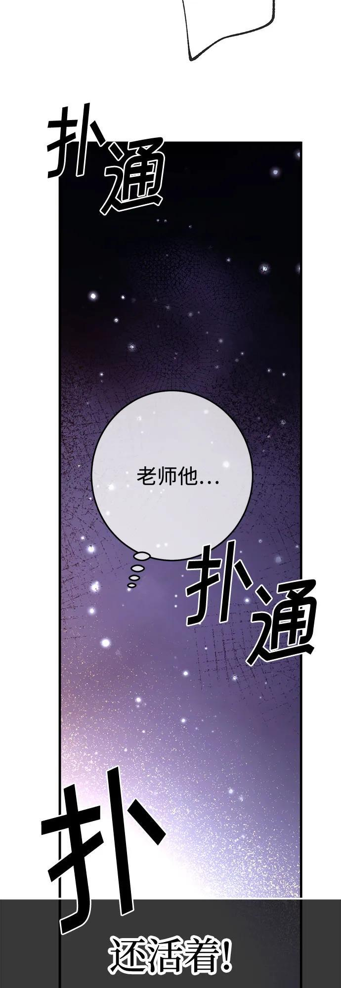 第93话 第6页