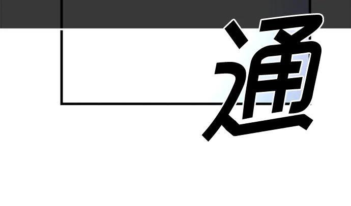 第93话 第7页