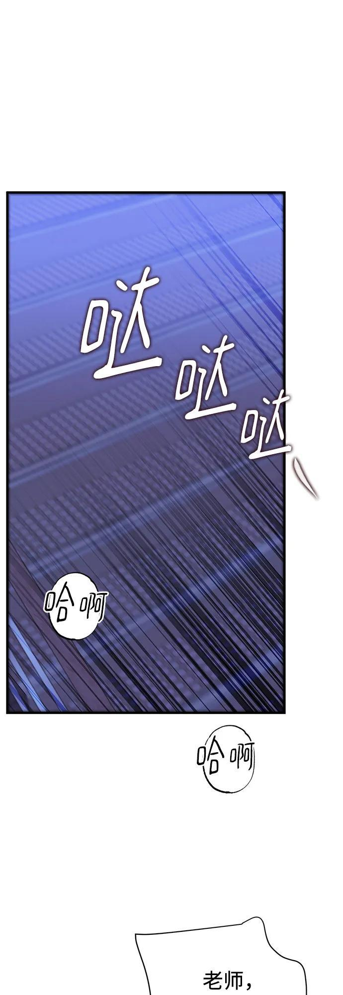 第93话 第8页