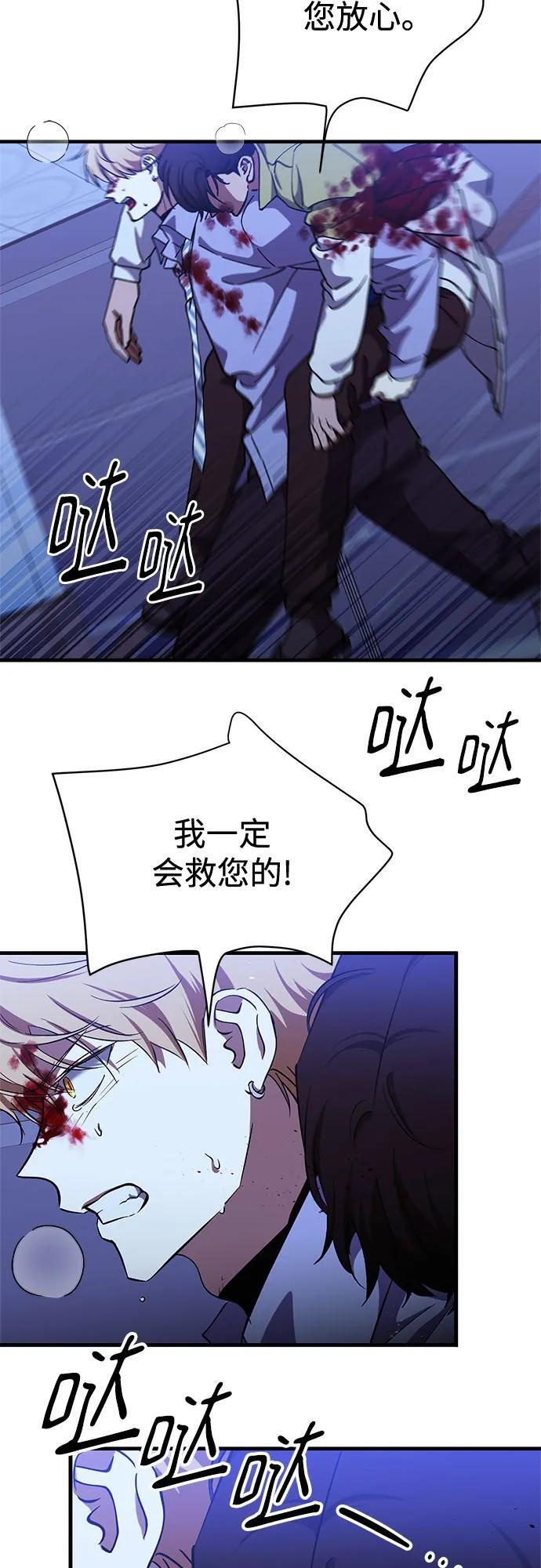 第93话 第9页