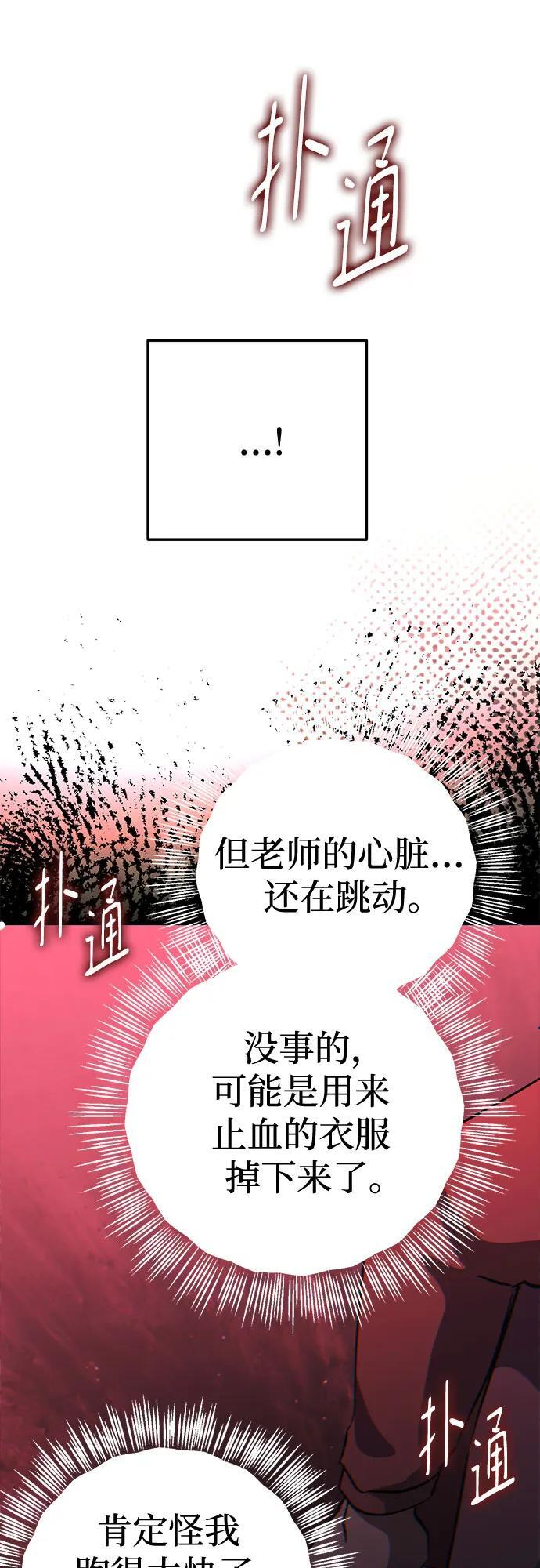 第93话 第17页