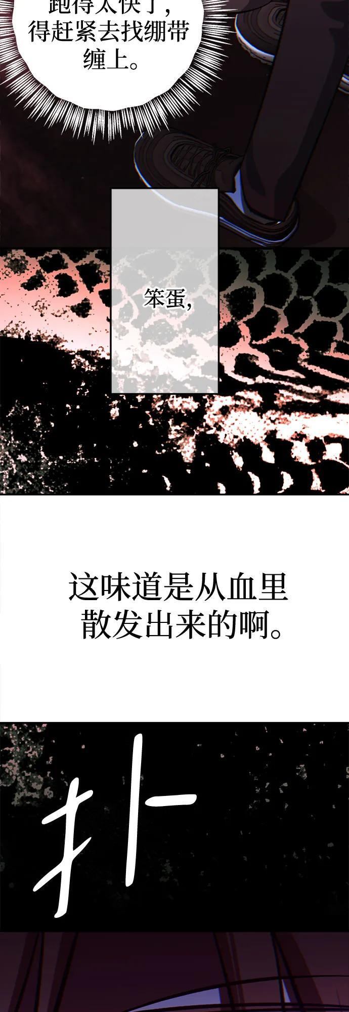 第93话 第18页