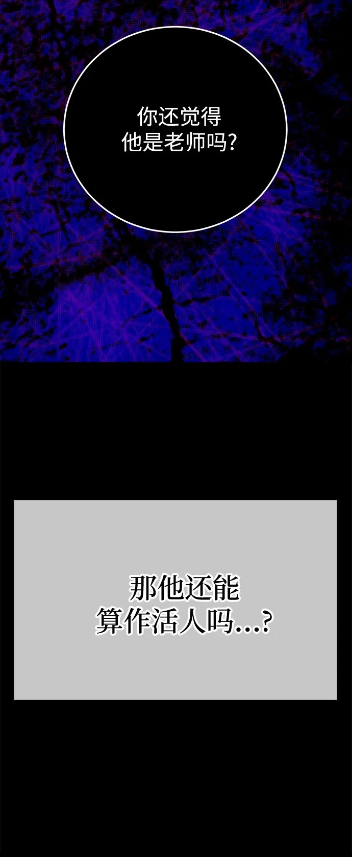 第93话 第20页