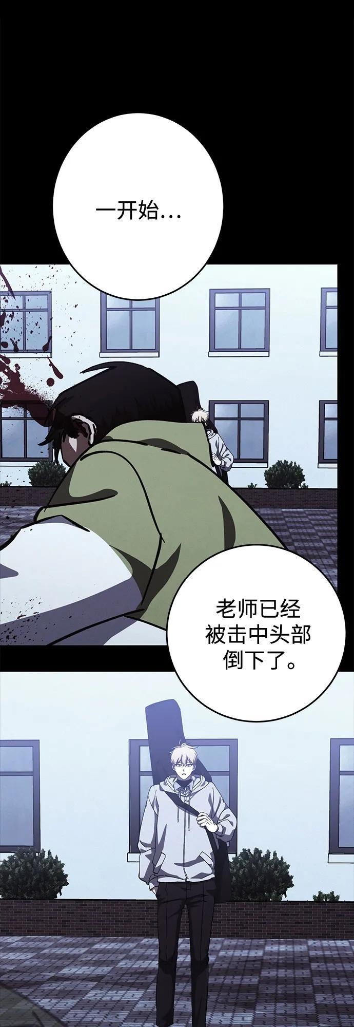 第93话 第21页