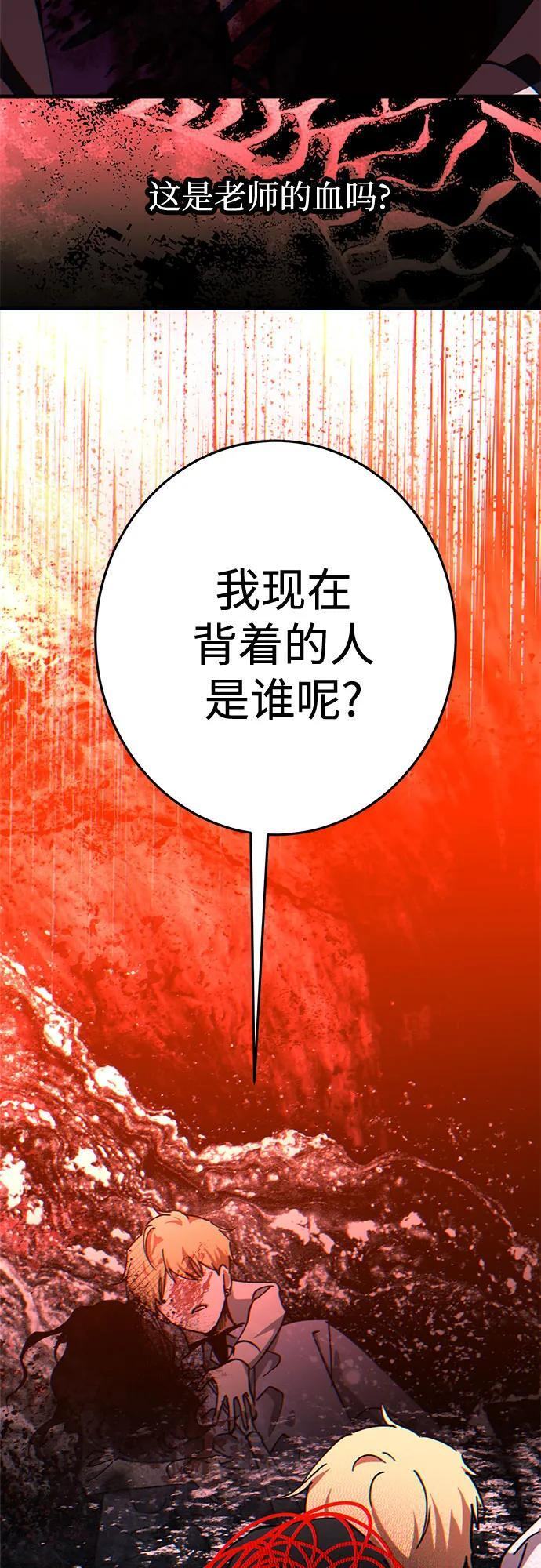 第93话 第23页