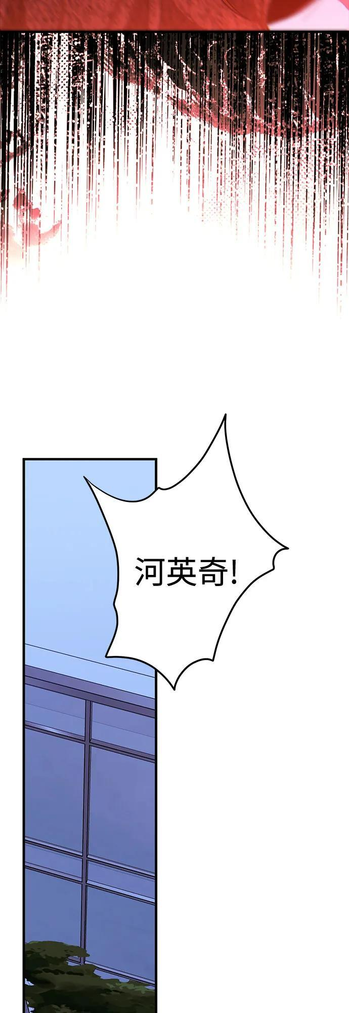 第93话 第25页