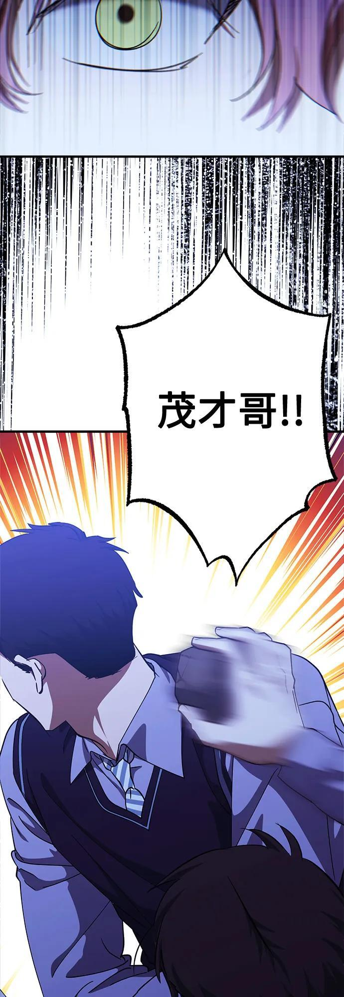 第93话 第29页