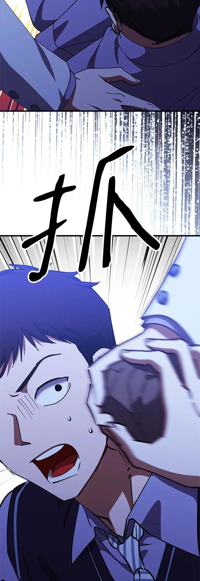 第93话 第30页