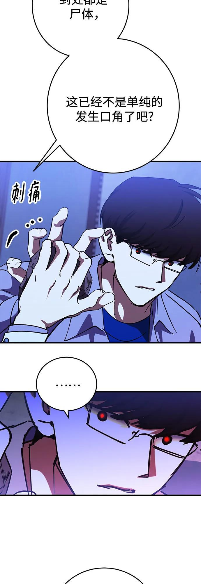第93话 第34页