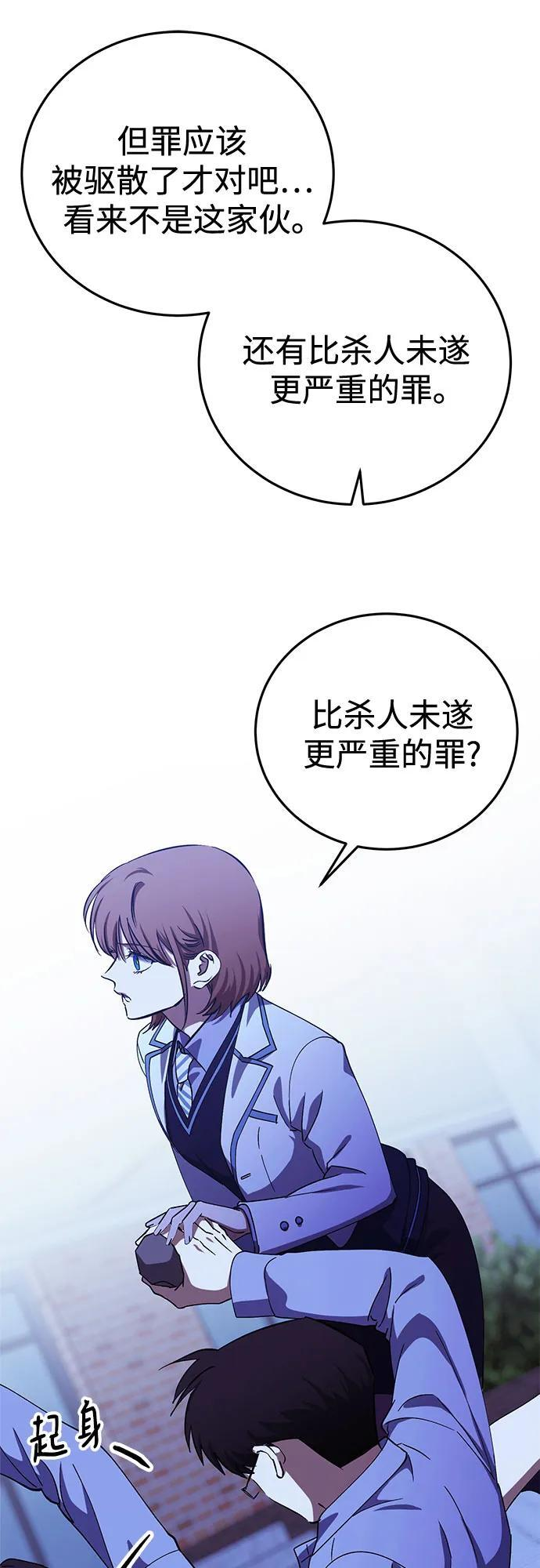 第93话 第38页