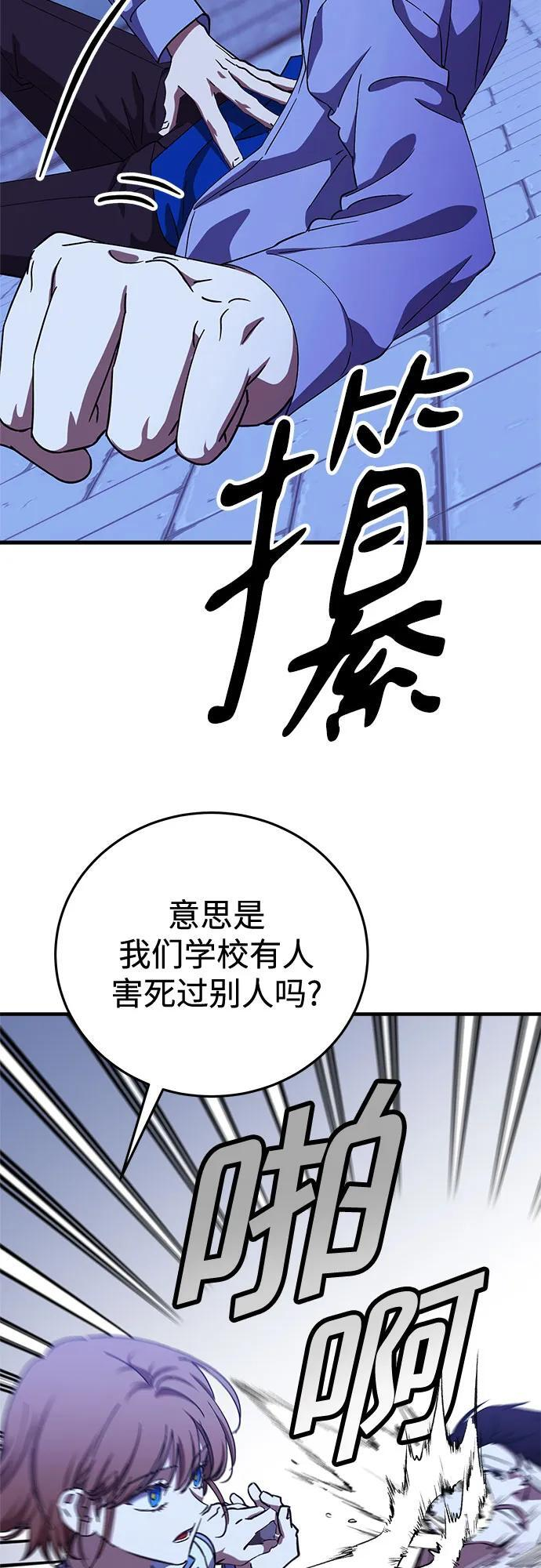 第93话 第39页
