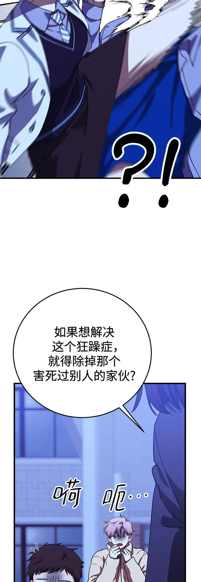 第93话 第40页