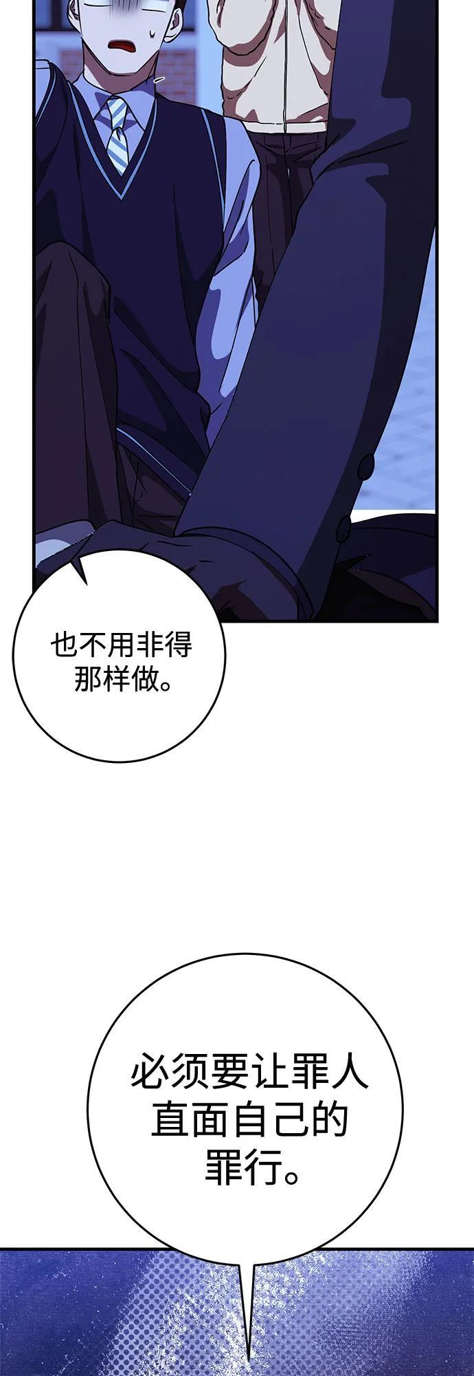 第93话 第41页