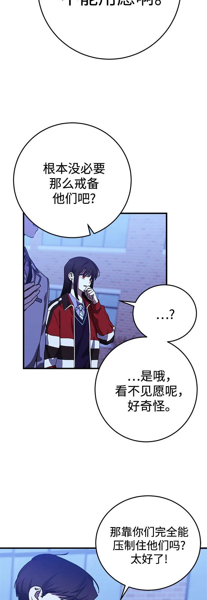 第93话 第45页