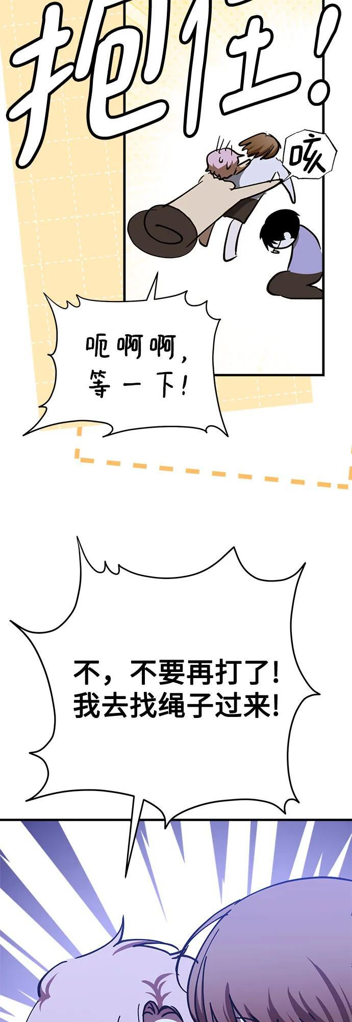 第93话 第47页