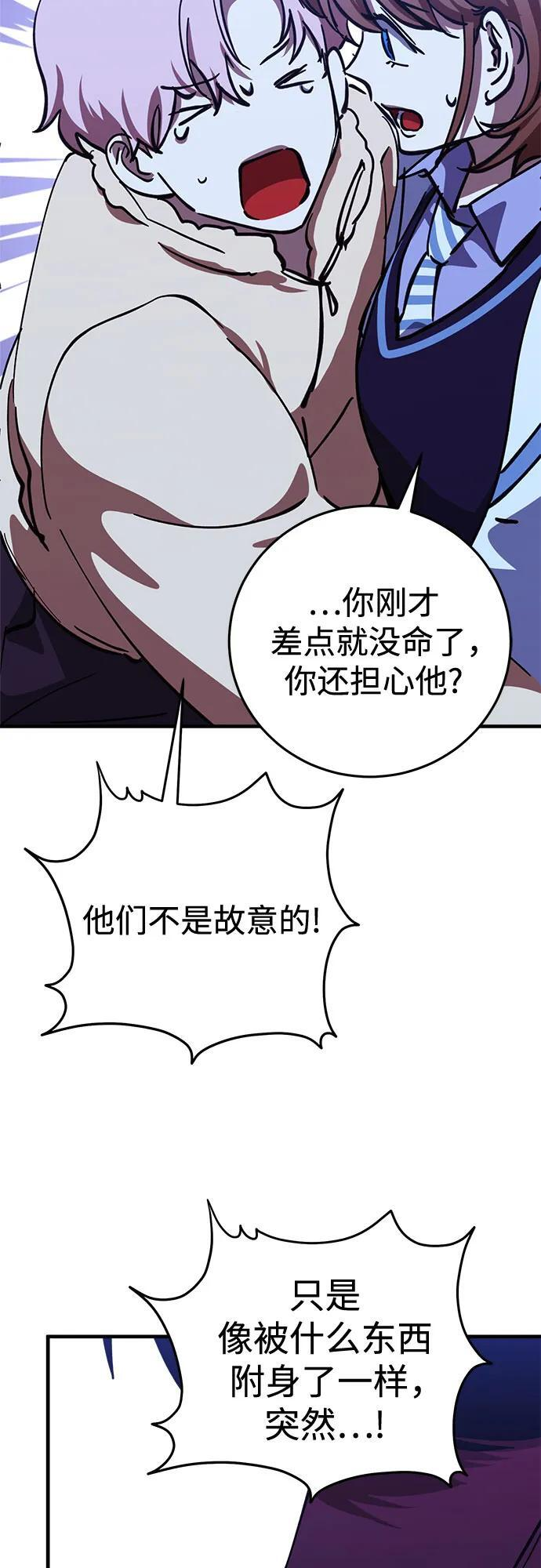 第93话 第48页