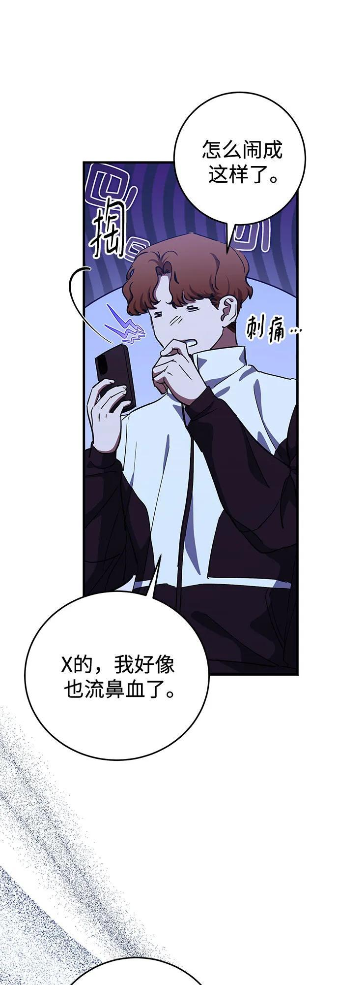 第93话 第51页