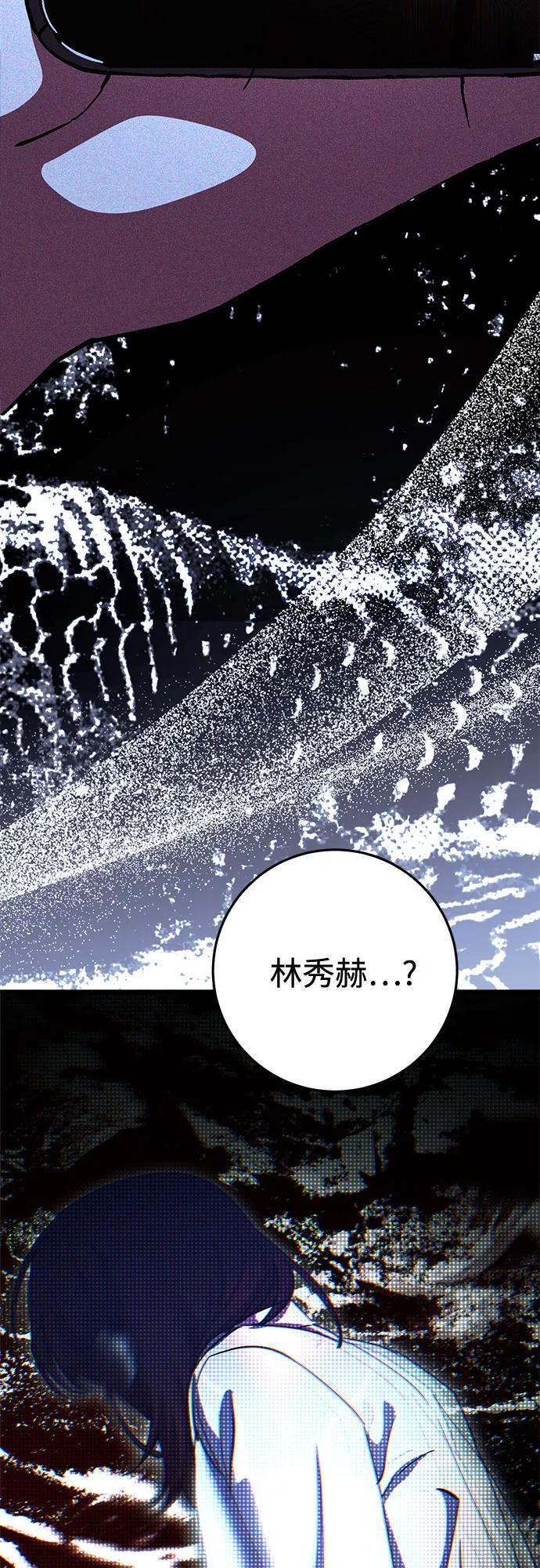 第93话 第53页