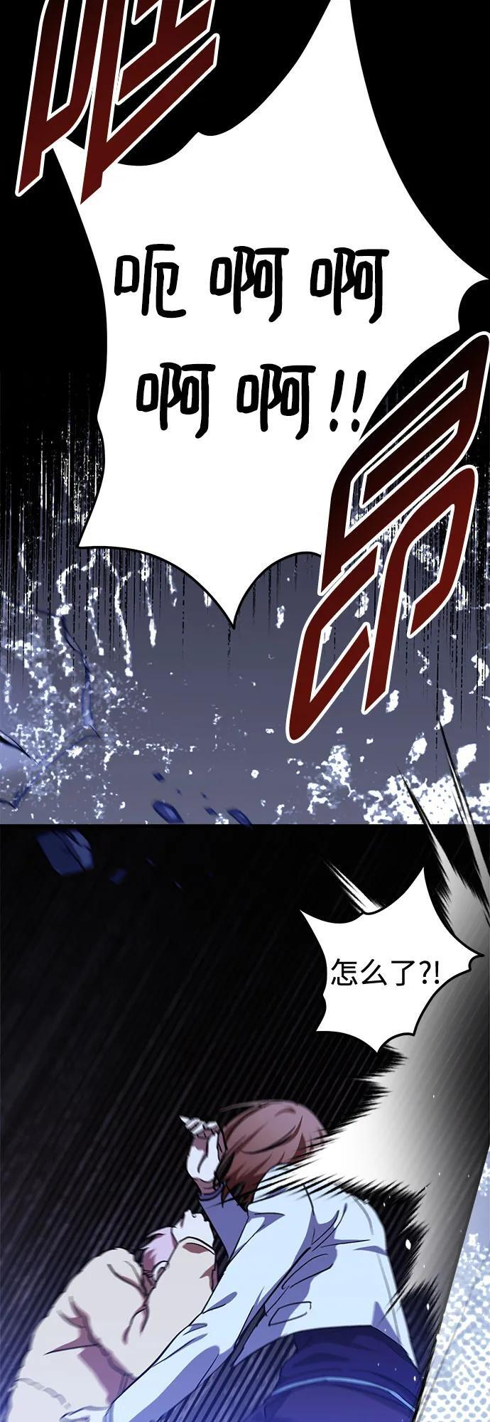 第93话 第57页
