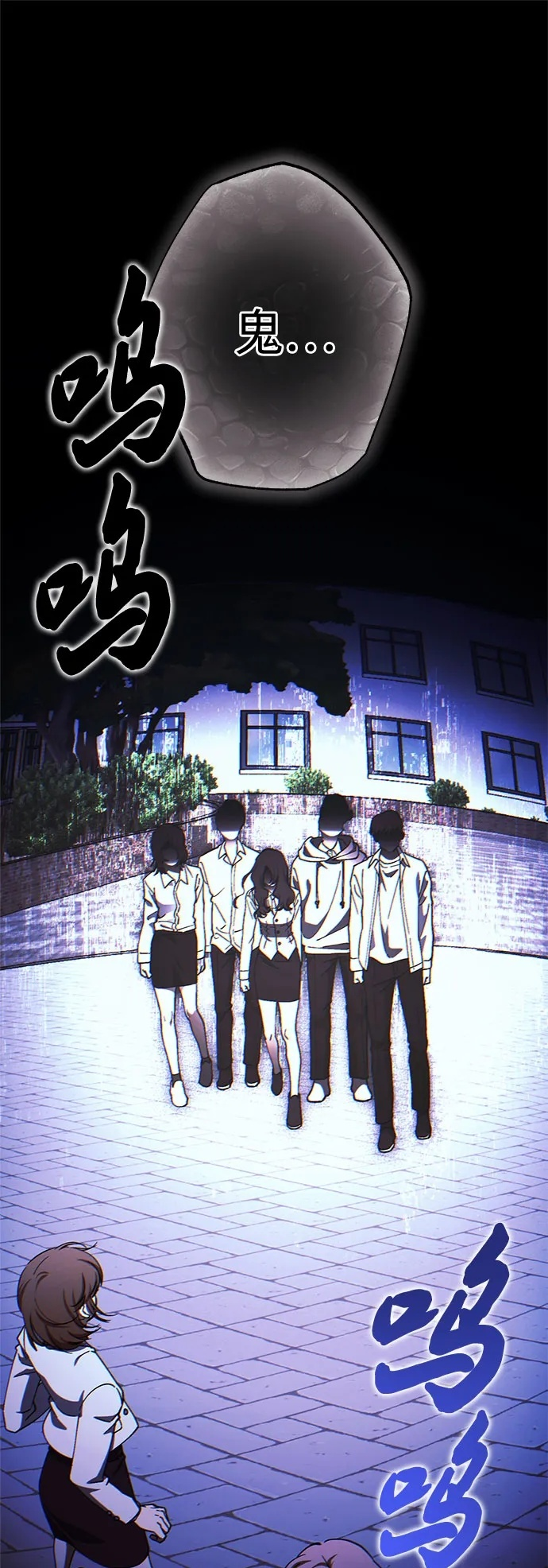 第94话 第2页