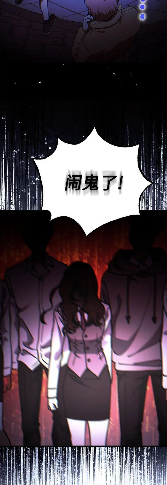 第94话 第3页