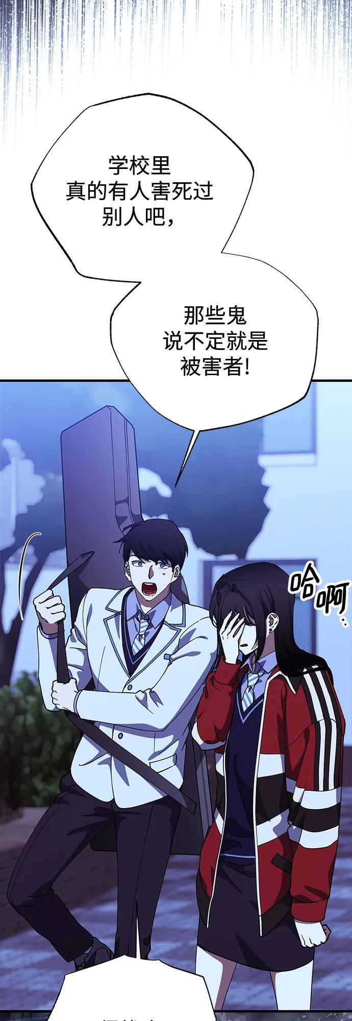 第94话 第4页
