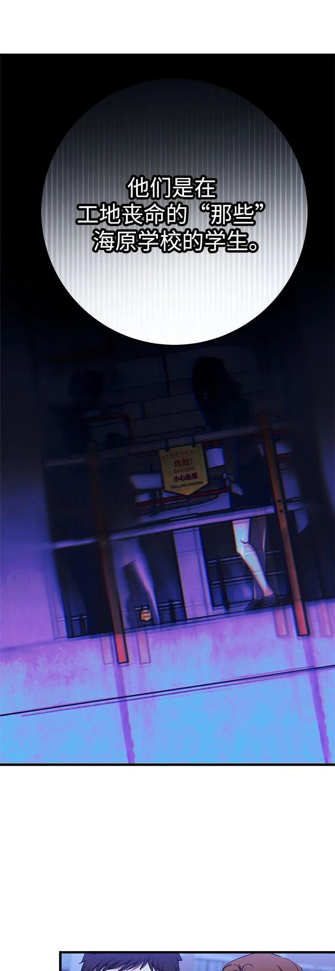 第94话 第7页