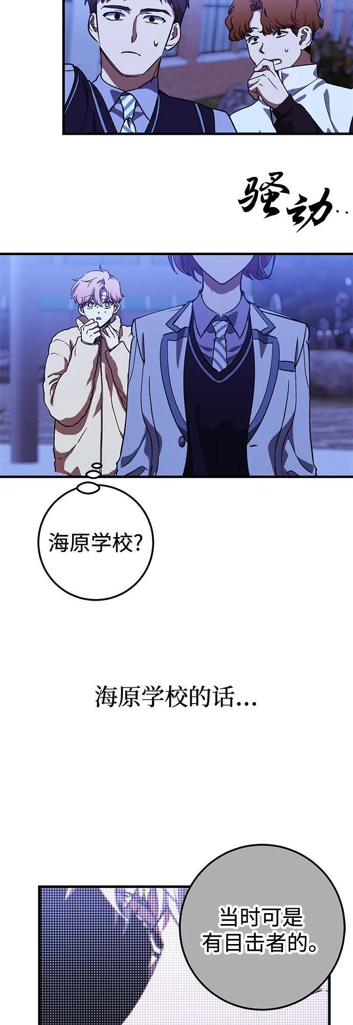 第94话 第8页