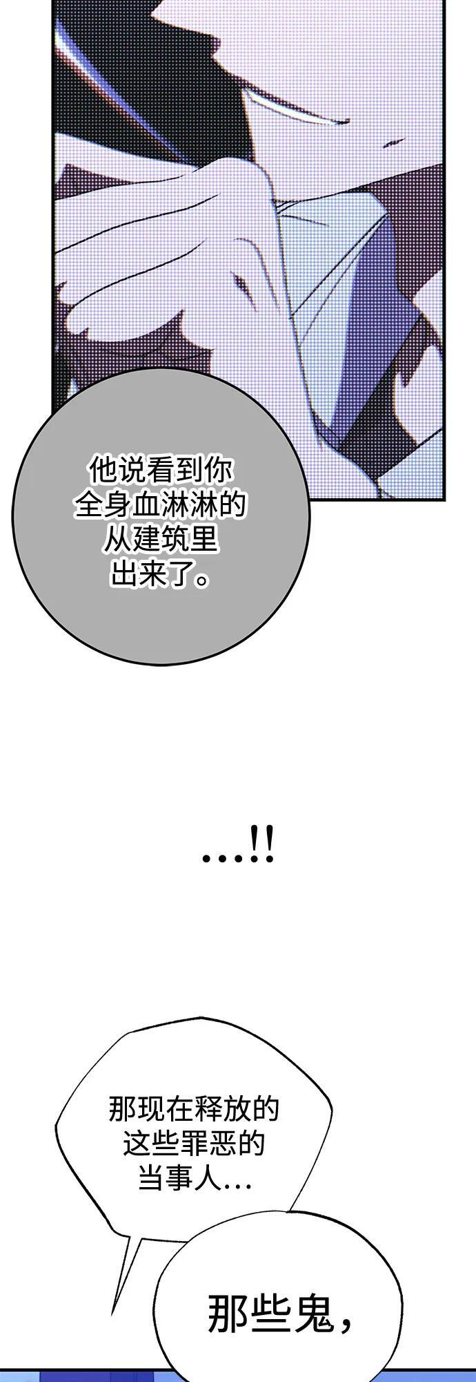 第94话 第9页