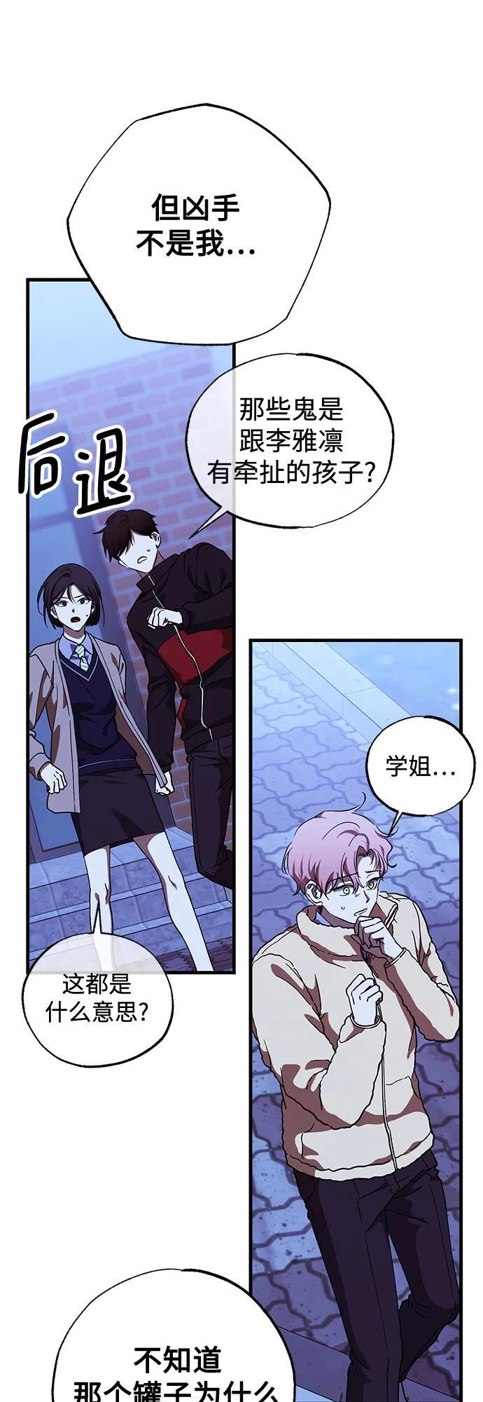 第94话 第13页