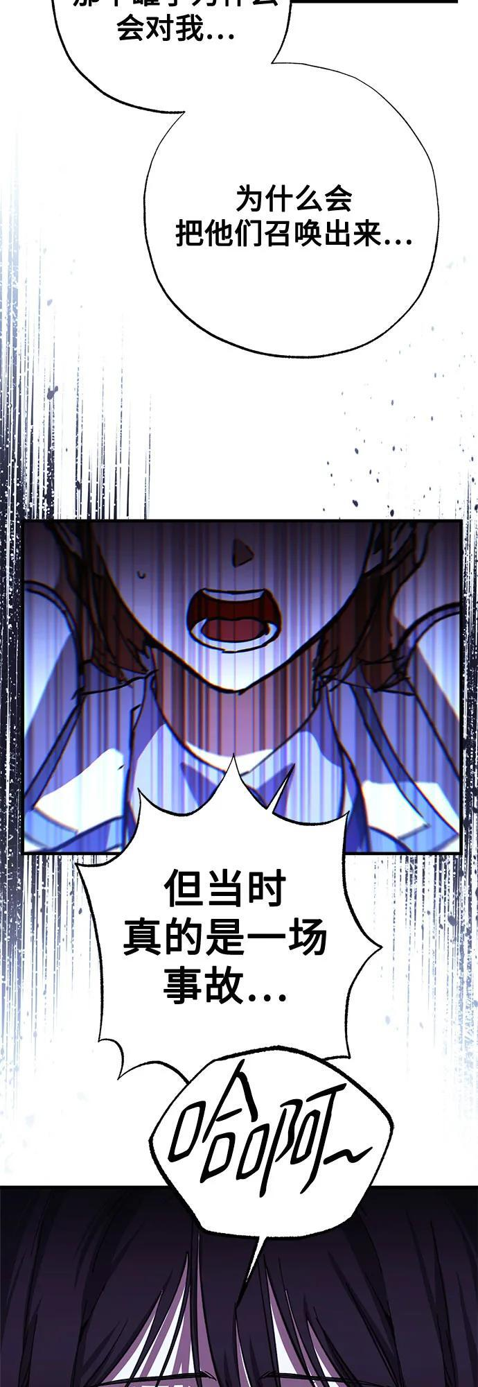 第94话 第14页
