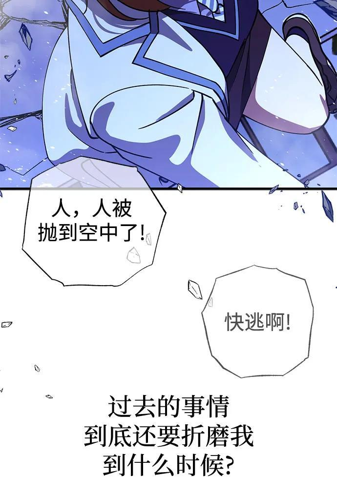 第94话 第20页
