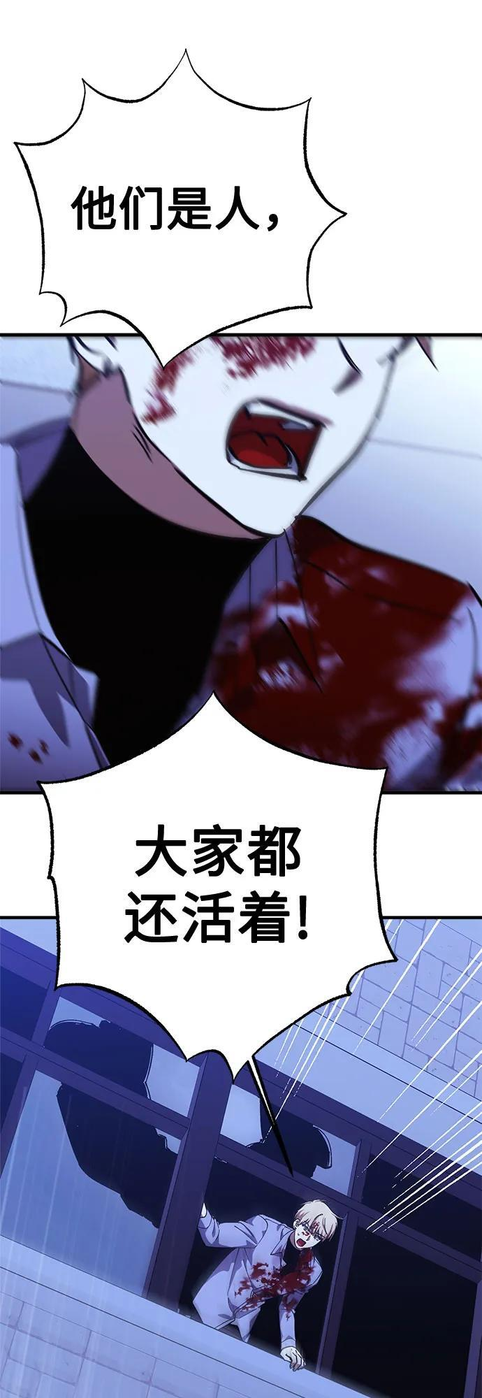 第94话 第25页
