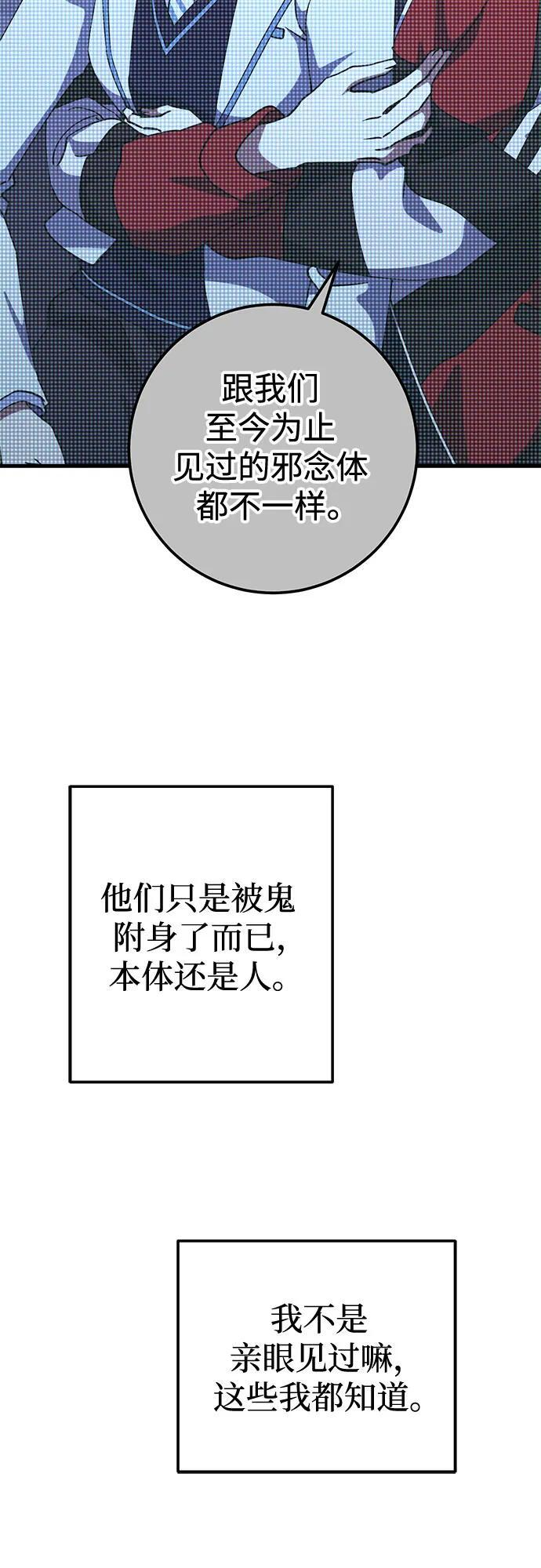 第94话 第28页