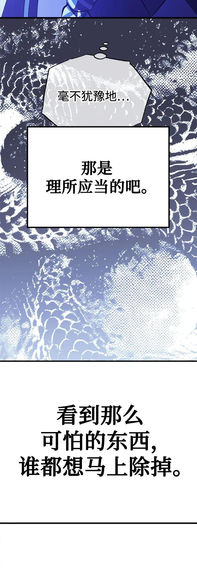 第94话 第31页